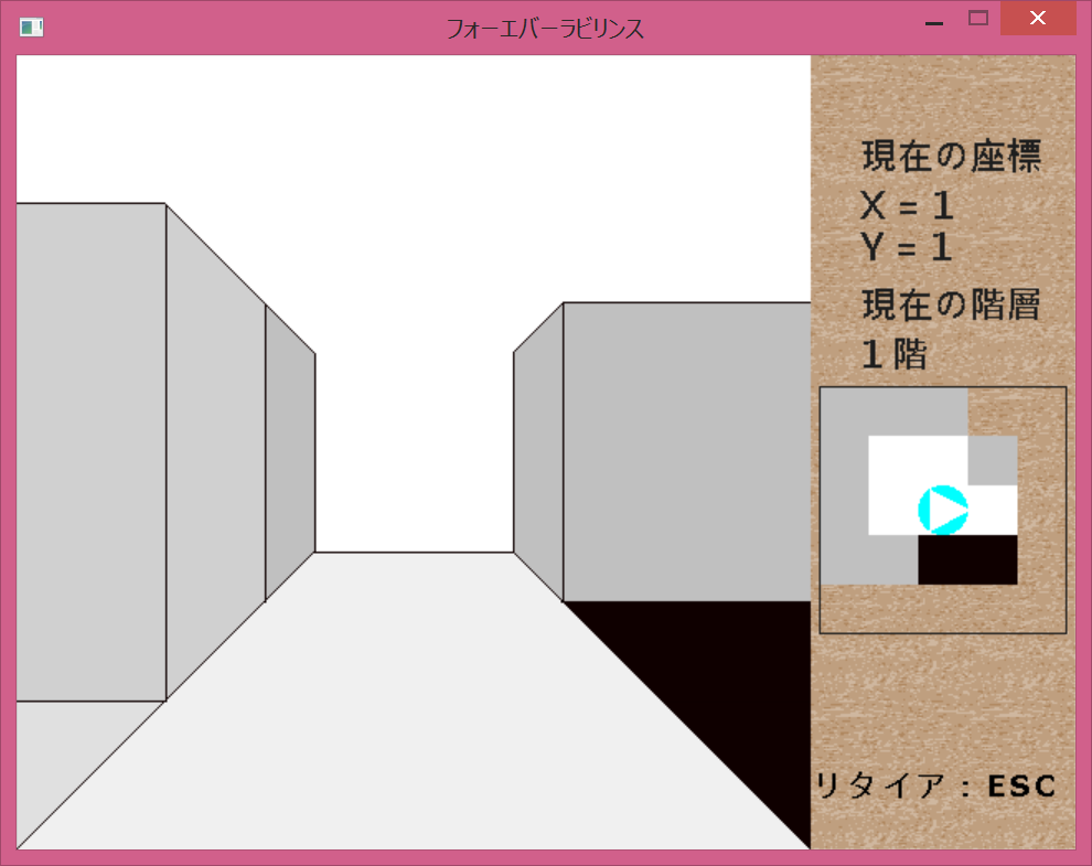 フォーエバーラビリンス - 画像